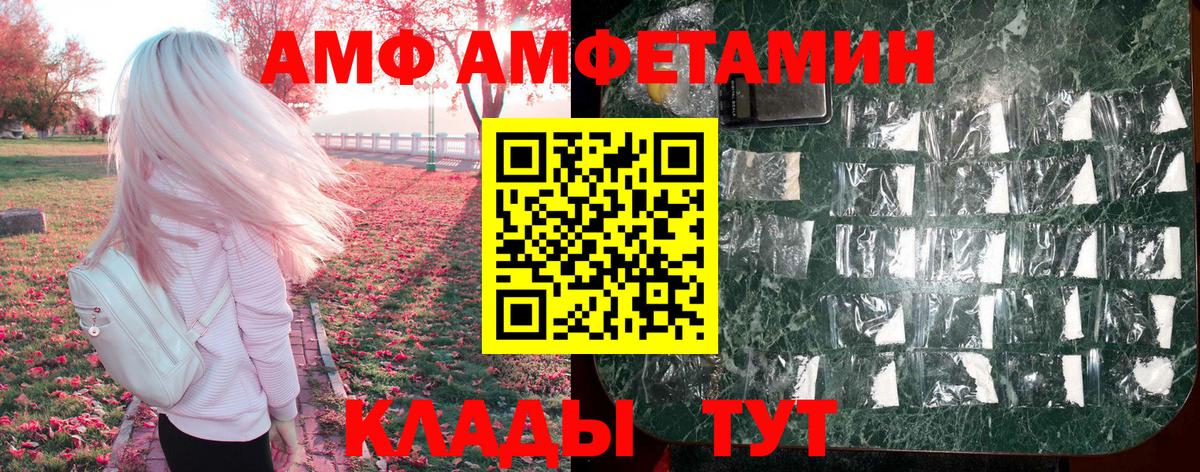 АМФ  АМФ Premium  Вход с VPN  Бахчисарай 