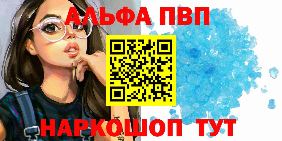 Alpha PVP VHQ Бахчисарай