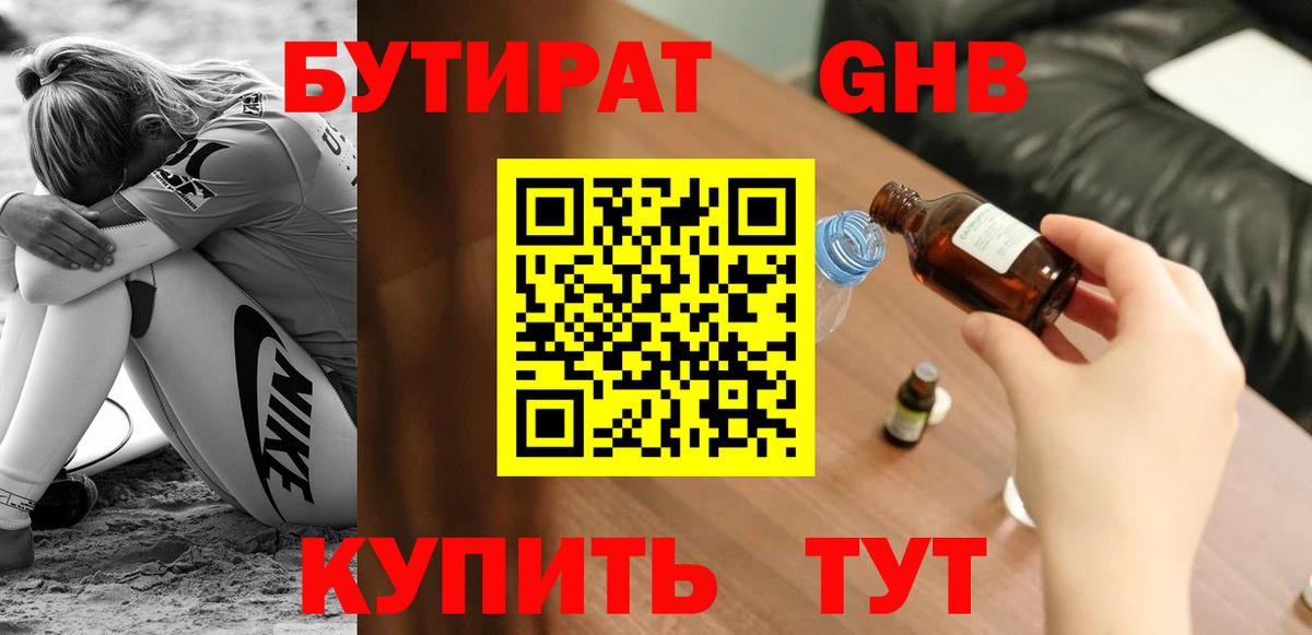Бахчисарай  БУТИРАТ BDO  Вход с VPN 