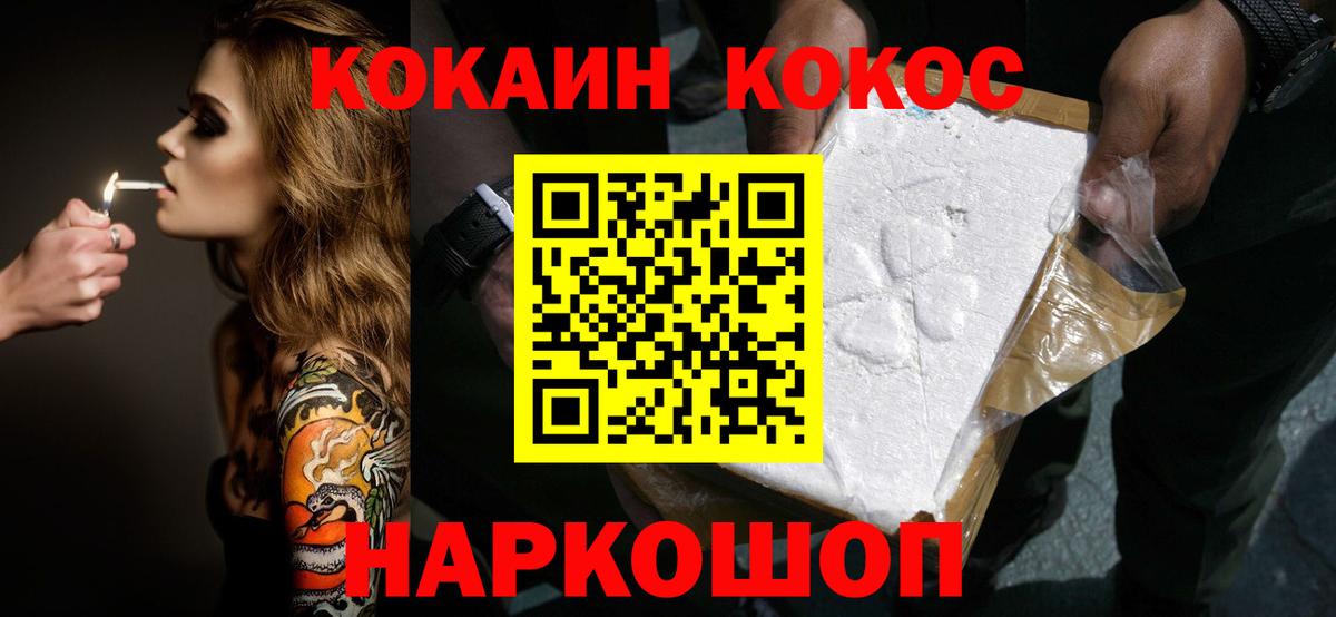 Бахчисарай  COCAIN Перу  Вход с VPN  COCAIN Columbia 