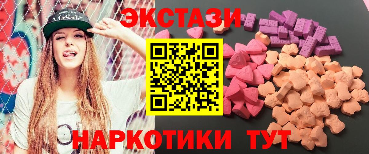 Бахчисарай  Ecstasy  Вход с VPN  купить наркотики сайты  Экстази Дубай  ЭКСТАЗИ VHQ 