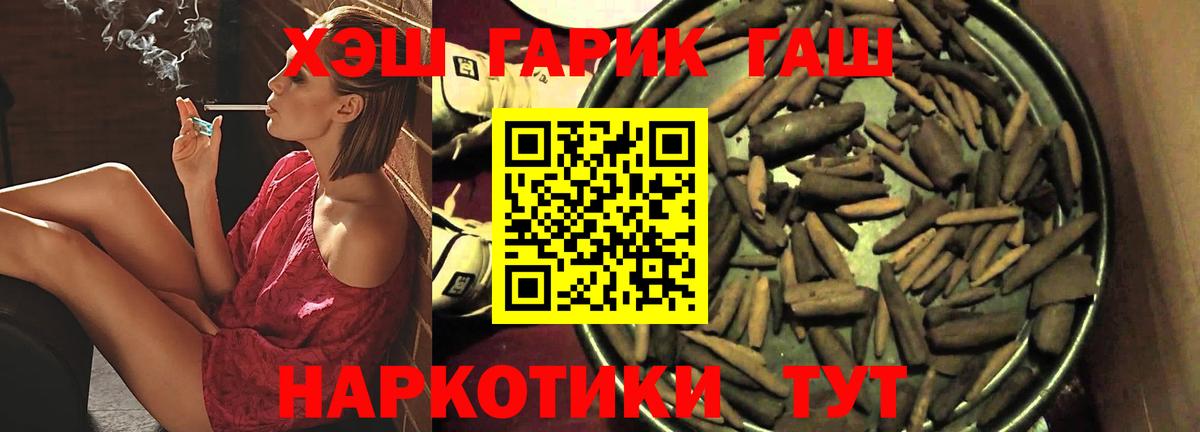 ГАШИШ  Вход с VPN  Бахчисарай  ГАШ hashish 