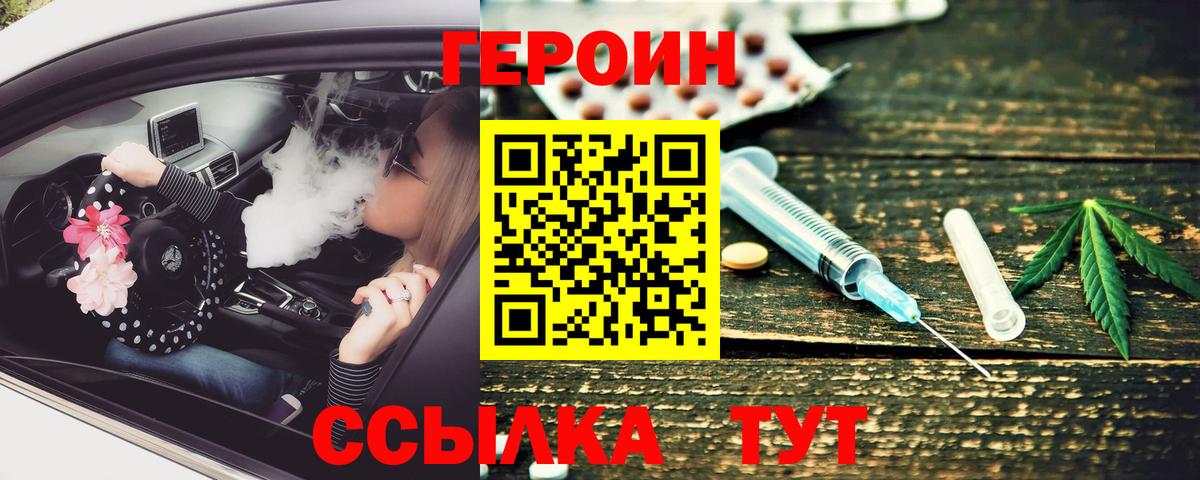 Героин VHQ Бахчисарай