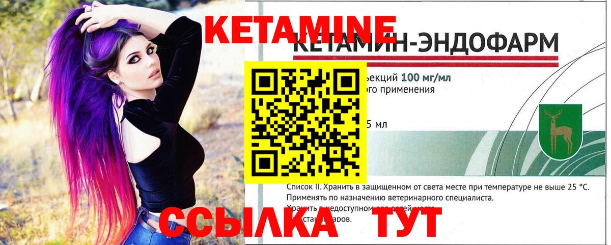 КЕТАМИН ketamine  даркнет формула    маркетплейс  Вход с VPN  Бахчисарай  Кетамин VHQ 