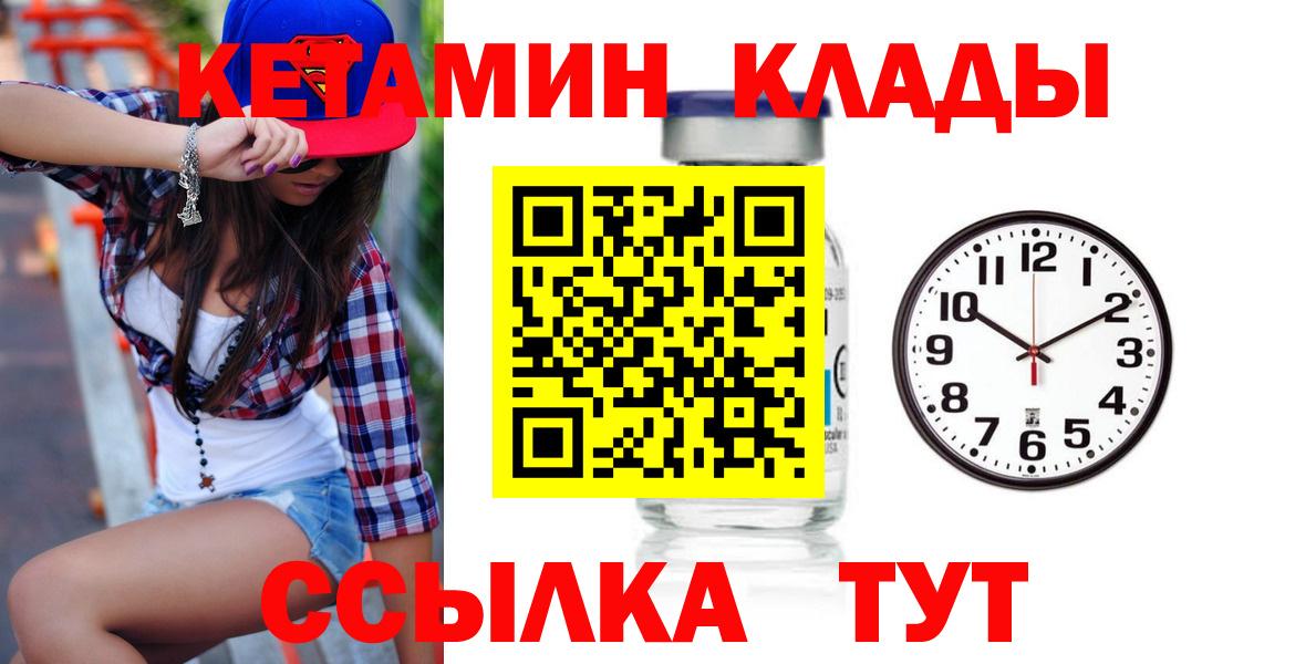 Кетамин ketamine Бахчисарай
