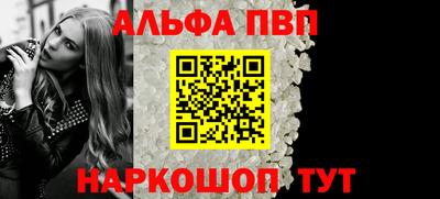 ALPHA PVP Туймазы