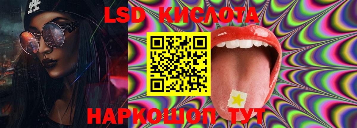 LSD-25 экстази ecstasy Бахчисарай
