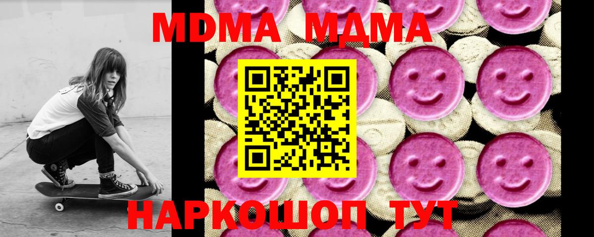 MDMA Molly  МДМА Molly  Бахчисарай  Вход с VPN 