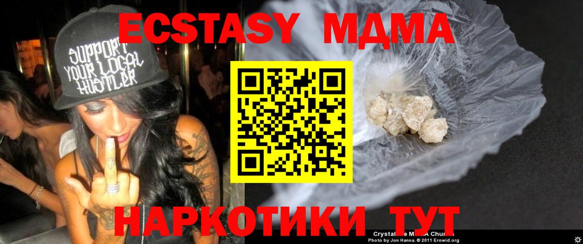МДМА crystal Бахчисарай