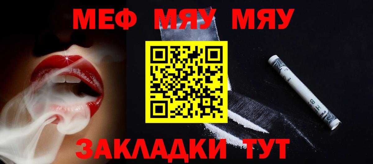 Меф  Мефедрон мука  Бахчисарай  Вход с VPN  закладки  МЕФ VHQ 