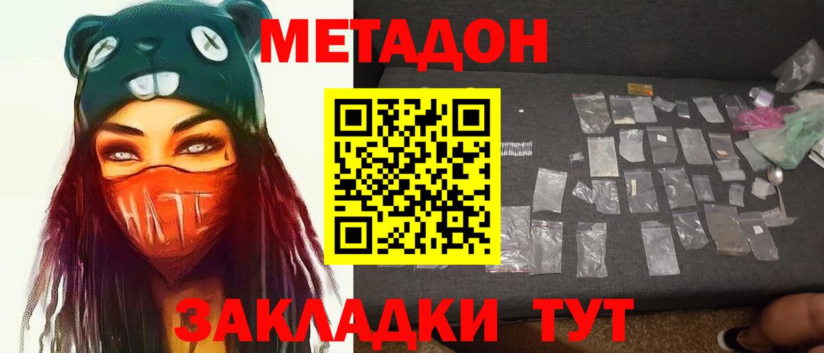 Метадон мёд  Метадон белоснежный    как войти  Вход с VPN  Бахчисарай 