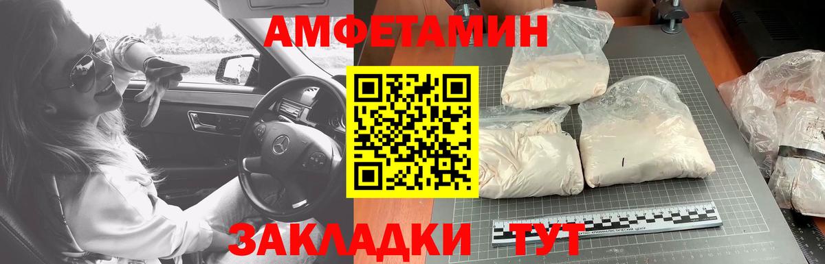 МЕТАМФЕТАМИН Декстрометамфетамин 99.9% Бахчисарай