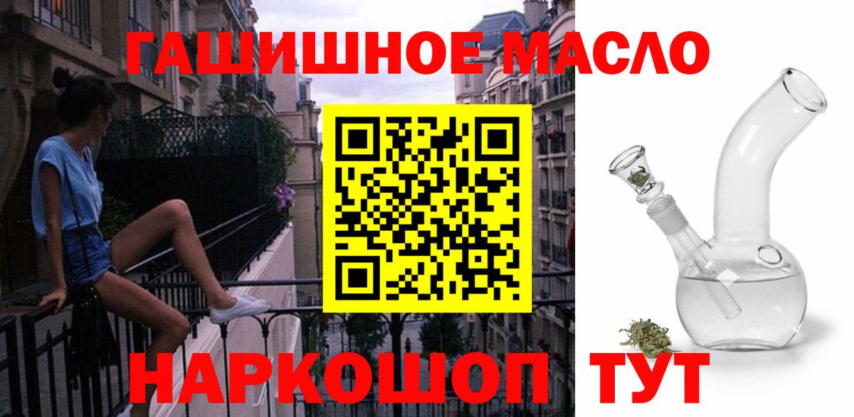 ТГК концентрат  ТГК вейп с тгк  Вход с VPN  Бахчисарай 