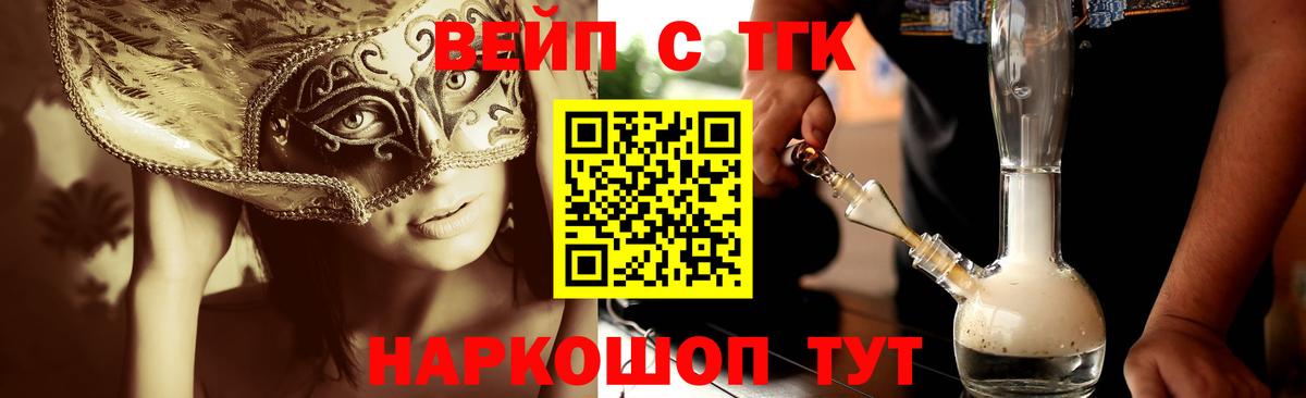 ТГК гашишное масло Бахчисарай
